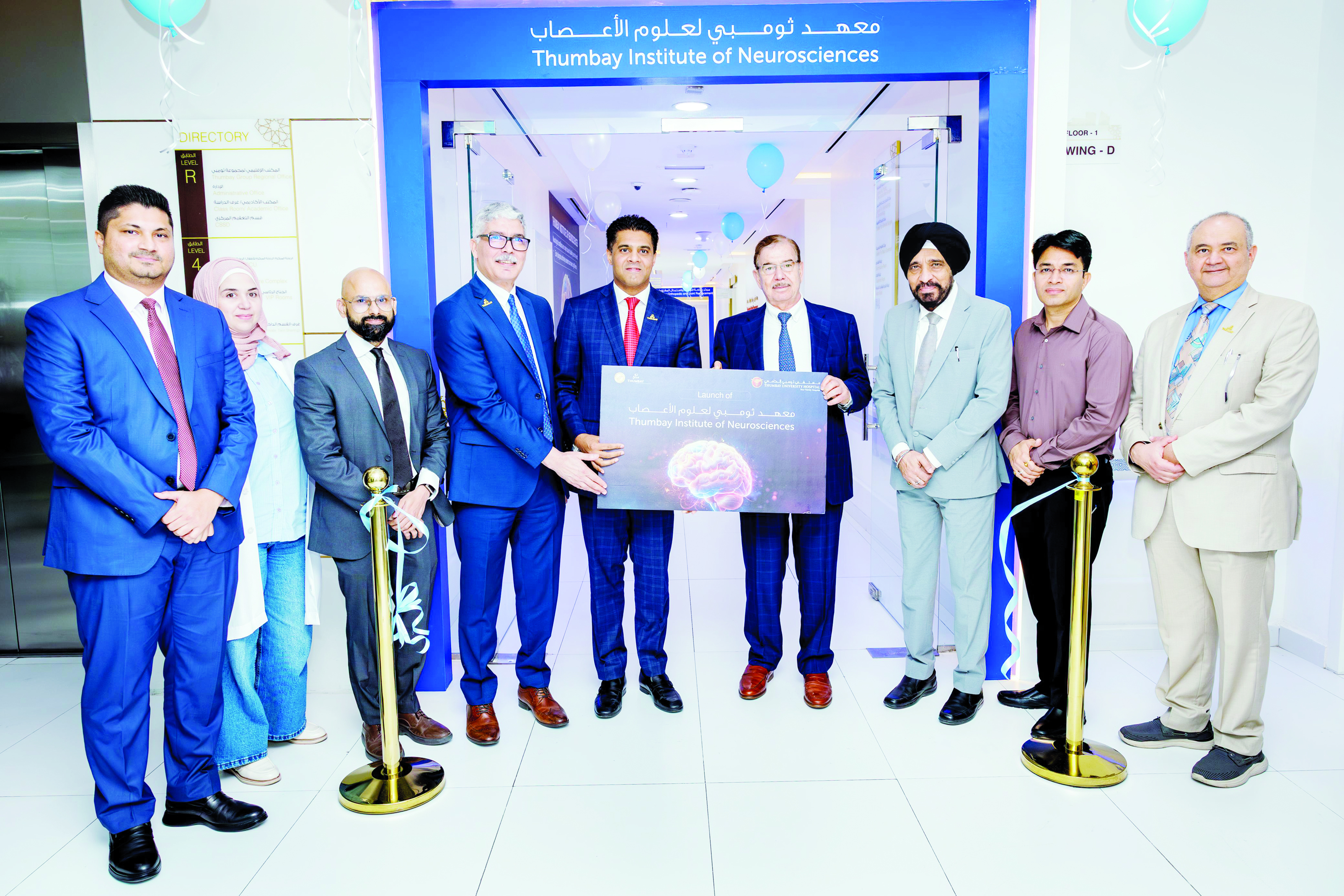 افتتاح مركز ثومبي للعلوم العصبية