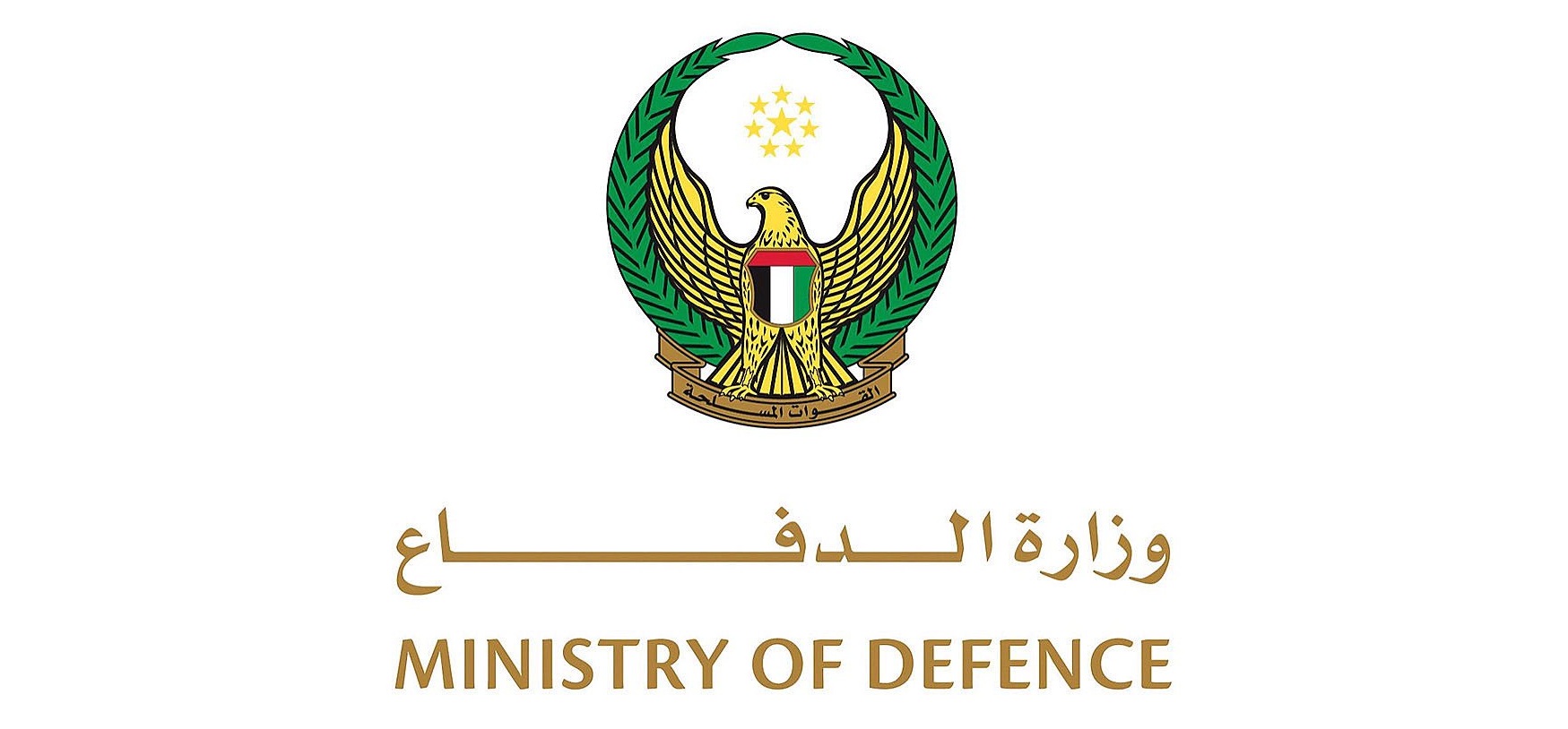 وزارة الدفاع الإماراتية