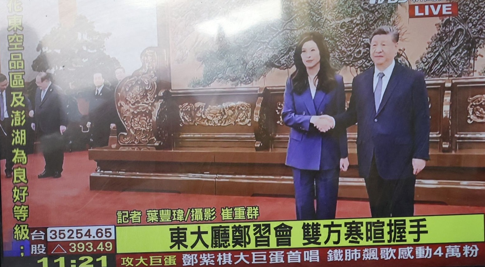 قنوات تلفزيونية بثت مباشرة استقبال شي لزعيمة المعارضة التايوانية