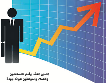 يجمعون بين العاطفة والالتزام أفضل المديرين التنفيذيين في العالم