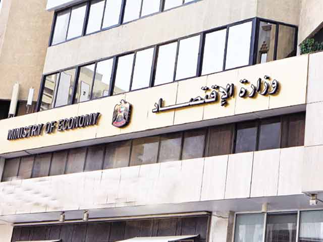 وزارة الاقتصاد: مفاوضات التجارة الحرة مع أوروبا متوقفة
