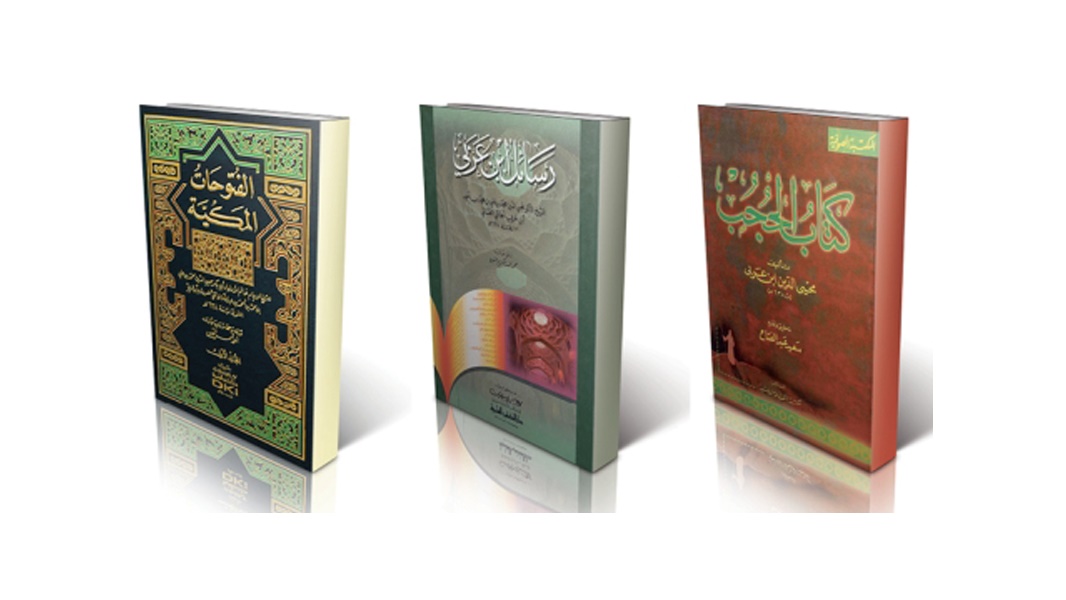 ابن عربي..  القلب مدار الحكمة