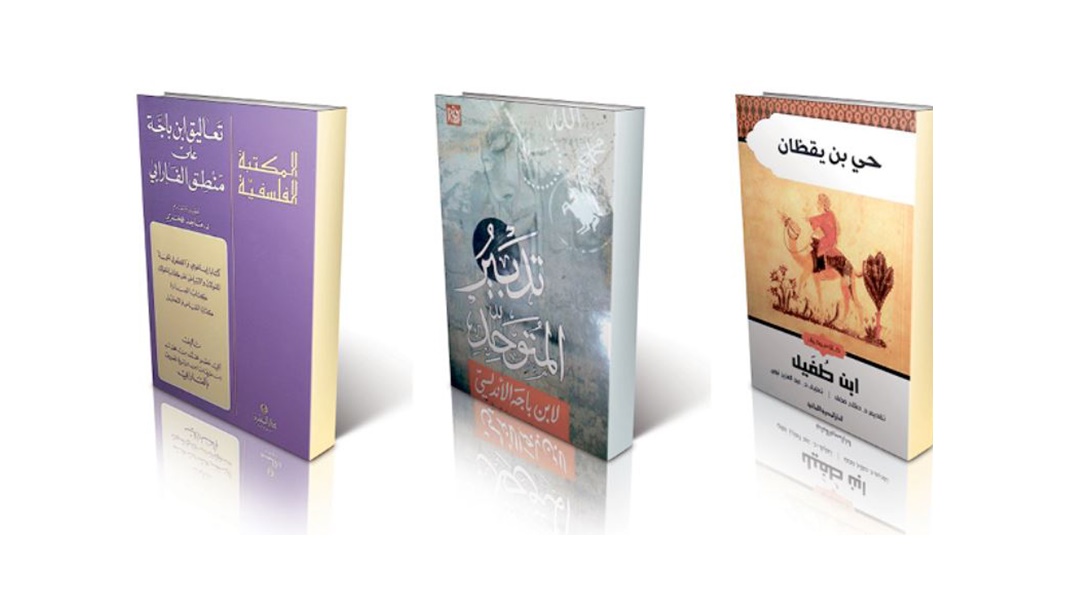 ابن باجة.. فيلسوف السعادة