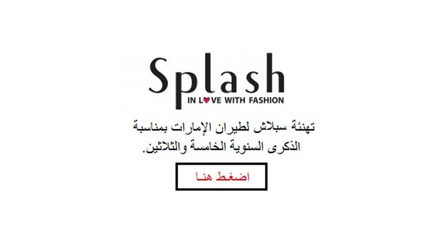 splash