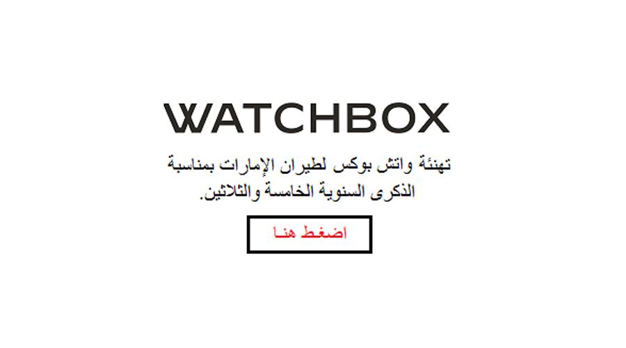 watchbox